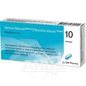 Бронхо-Ваксом Дорослі капсули 7 мг №10