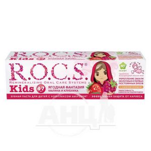 Зубная паста R.O.C.S. для детей малина и клубника 45 г