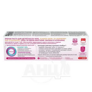 Зубна паста R.O.C.S. для дітей малина і полуниця 45 г