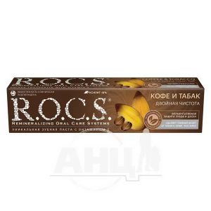 Зубна паста R.O.C.S. кава і тютюн 74 г