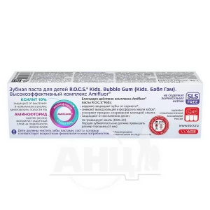 Зубна паста R.O.C.S. для дітей бабл гам 45 г
