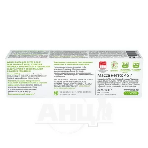 Зубная паста R.O.C.S. для малышей душистая ромашка 45 г