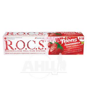 Зубная паста R.O.C.S. для школьников земляника 74 г