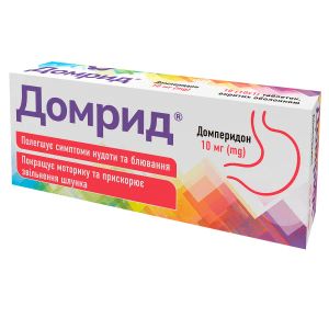 Домрид таблетки покрытые оболочкой 10 мг №10