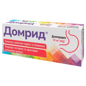 Домрид таблетки покрытые оболочкой 10 мг №30