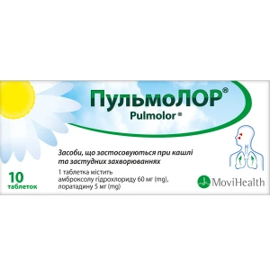 Пульмолор таблетки №10