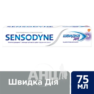 Зубна паста Sensodyne швидка дія туба 75 мл