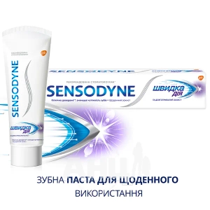 Зубна паста Sensodyne швидка дія туба 75 мл