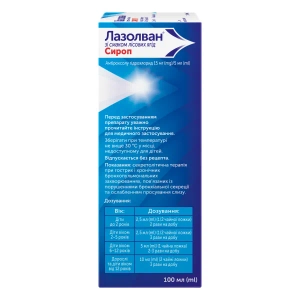 Лазолван со вкусом лесных ягод сироп 15 мг/5 мл флакон 100 мл