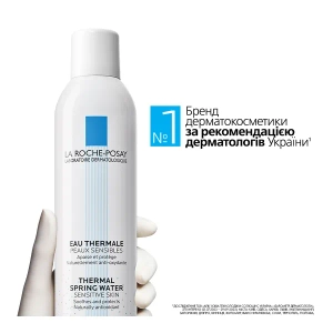 Термальна вода La Roche Posay засіб догляду за чутливою шкірою 150 мл