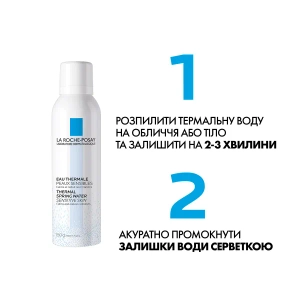 Термальна вода La Roche Posay засіб догляду за чутливою шкірою 150 мл