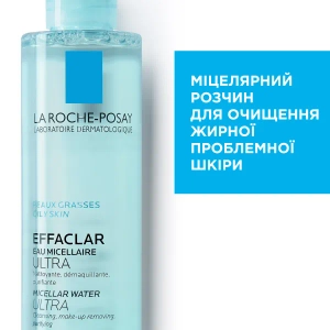 Очищаючий міцелярний розчин La Roche Posay Ефаклар для жирної проблемної шкіри 200 мл