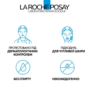 Заспокійливий тонік La Roche Posay Toleriane для чутливої шкіри обличчя 200 мл