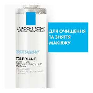 Мицеллярный раствор La Roche Posay Toleriane для чувствительной кожи лица 200 мл