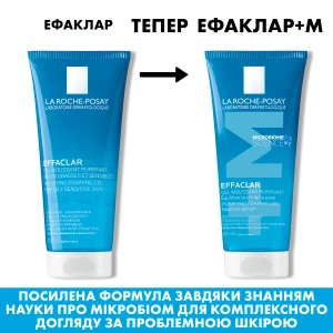 Гель-мусс La Roche-Posay Эфаклар+М для очищения проблемной кожи 200 мл