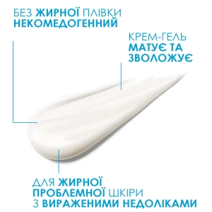 Комплексний корегуючий засіб з антирецидивною дією La Roche Posay Ефаклар Дуо+ для догляду за жирною проблемною шкірою 40 мл