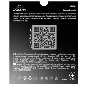 Презервативи Dolphi XXXXXL №3