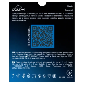 Презервативы Dolphi классические №3