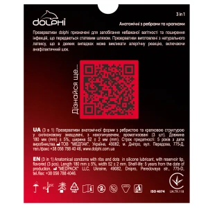 Презервативи Dolphi 3 в 1 №3