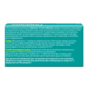 Гавискон Мятные таблетки жевательные блистер №24