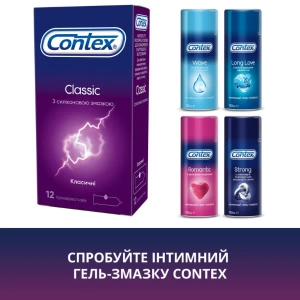 Презервативы Contex Classic №12