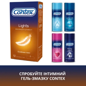 Презервативы Contex ультра Lights №12
