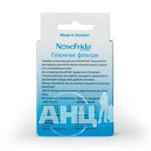 Фильтры гигиенические NoseFrida №20