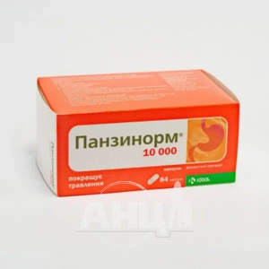 Панзинорм 10000 капсули №84