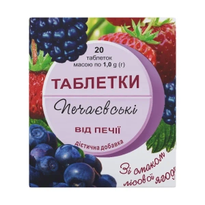 Таблетки Печаевские от изжоги лесные ягоды №20