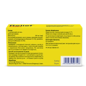 Реліф Адванс супозиторії ректальні №12