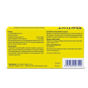 Релиф Ультра суппозитории ректальные №12