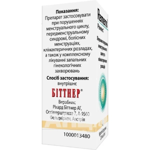 Ременс краплі оральні флакон-крапельниця 20 мл