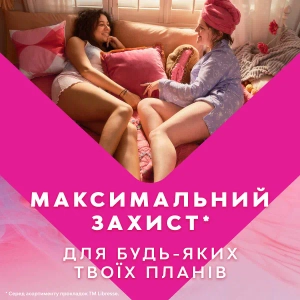 Прокладки женские гигиенические Libresse Ultra Super Soft №8