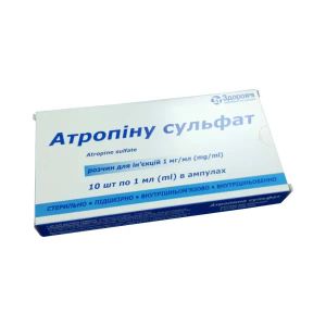 Атропіну сульфат розчин для ін'єкцій 1 мг/мл ампула 1 мл №10