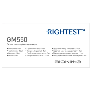 Глюкометр Rightest GM550