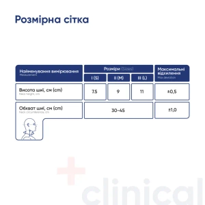 Бандаж на шейный отдел позвоночника 1005 мягкой фиксации с жесткой вставкой MedTextile размер M