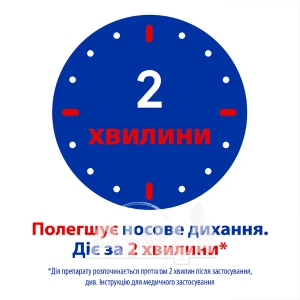 Отривин беби капли назальные 5 мл №18