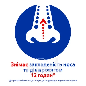 Отривин беби капли назальные 5 мл №18