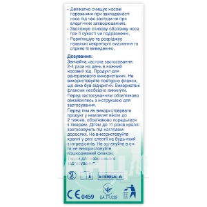 Отривин беби капли назальные 5 мл №18