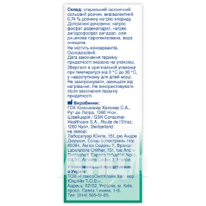 Отривин беби капли назальные 5 мл №18