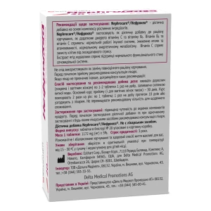 Нефрокеа таблетки №20