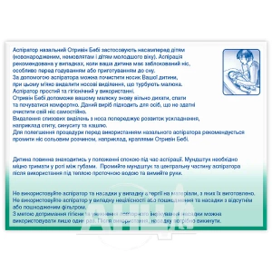 Аспіратор назальний зі змінними насадками отривін бебі з насадками