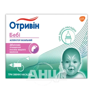 Аспіратор назальний зі змінними насадками отривін бебі з насадками