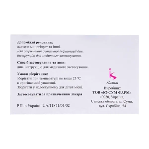 Глютазон таблетки 30 мг блистер №28