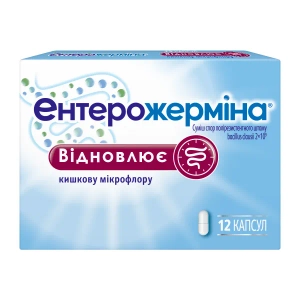 Энтерожермина капсулы №12