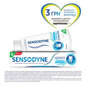Зубная паста Sensodyne восстановление и защита 75 мл