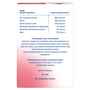 Доппельгерц актив для здоров'я шкіри, волосся, нігтів капсули №30