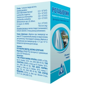 Ротабиотик капсулы флакон №25
