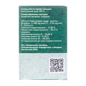 Борсуковий жир капсули №100