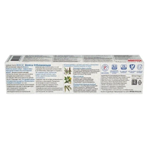 Зубная паста R.O.C.S. бионика отбеливающая 74 г